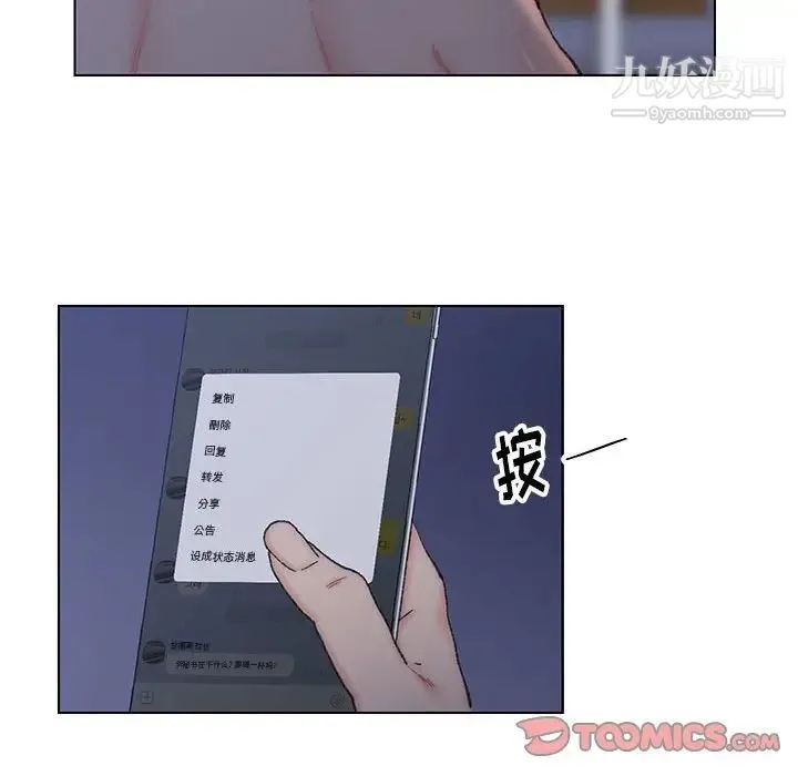 爸爸的朋友 第12话 第18页