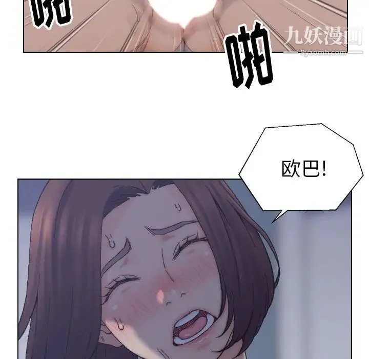 爸爸的朋友 第12话 第45页