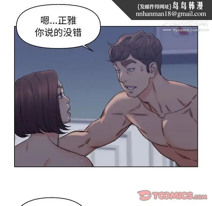 爸爸的朋友 第12话 第38页