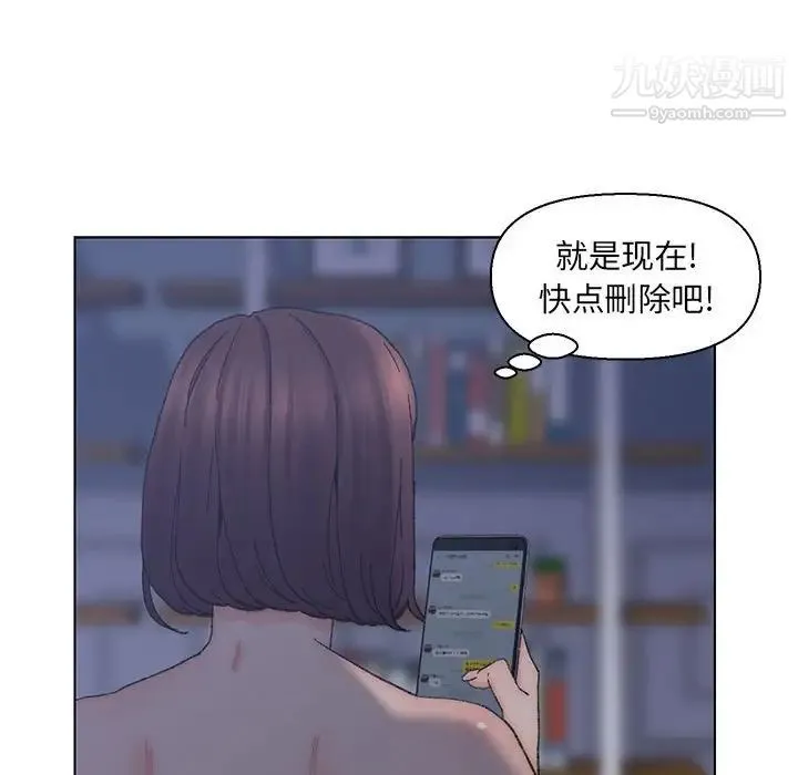 爸爸的朋友 第12话 第17页