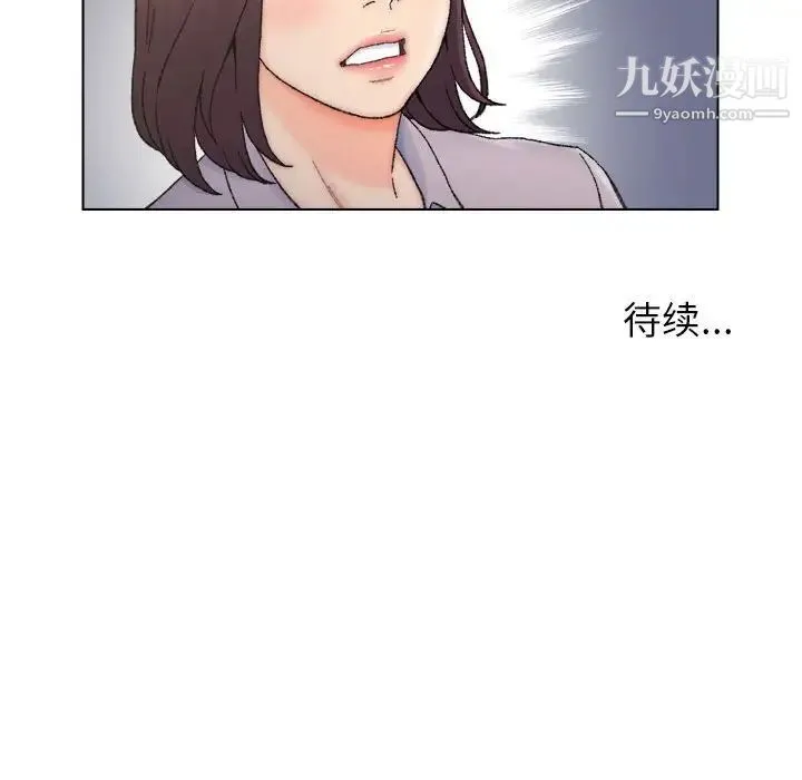 爸爸的朋友 第12话 第73页