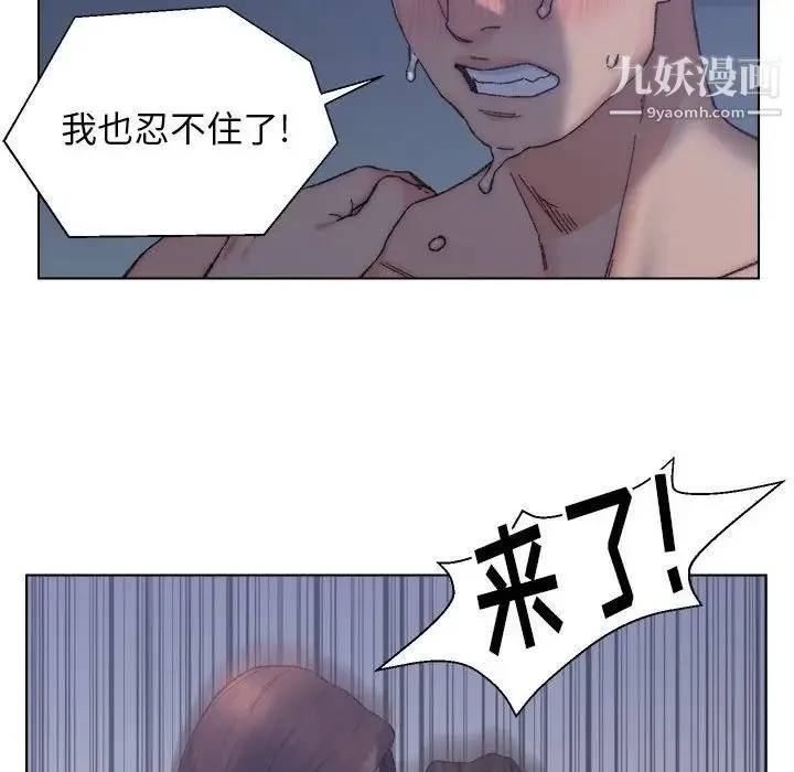 爸爸的朋友 第12话 第47页