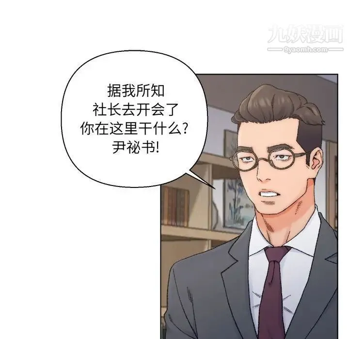 爸爸的朋友 第12话 第63页