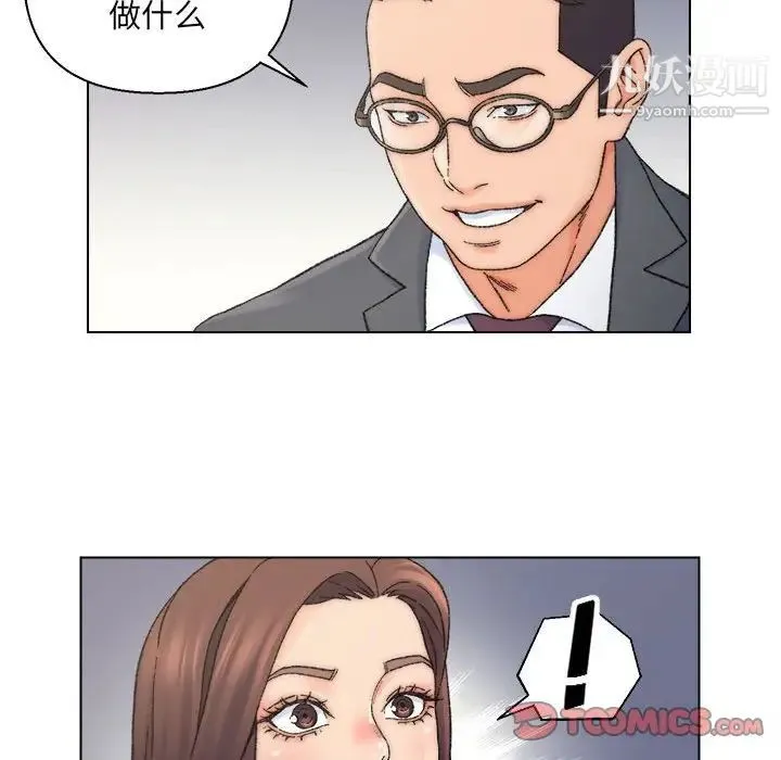 爸爸的朋友 第12话 第72页