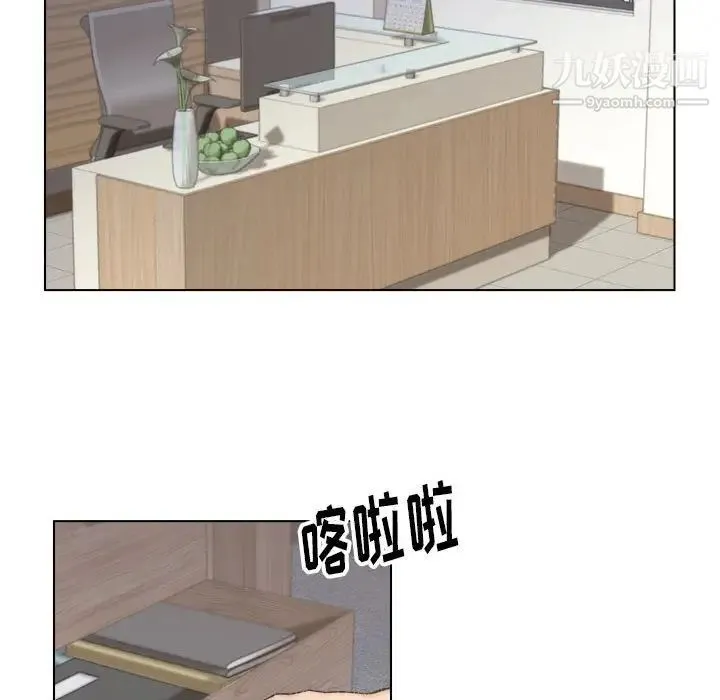 爸爸的朋友 第12话 第59页