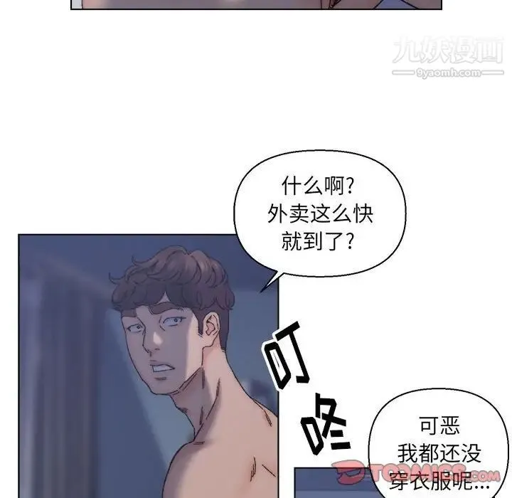 爸爸的朋友 第12话 第14页