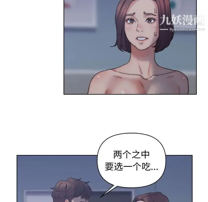 爸爸的朋友 第12话 第25页