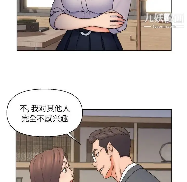 爸爸的朋友 第12话 第69页