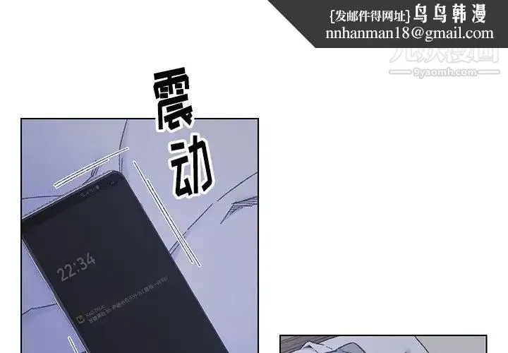 爸爸的朋友 第12话 第1页