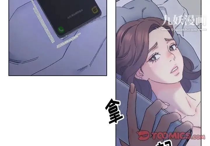 爸爸的朋友 第12话 第2页