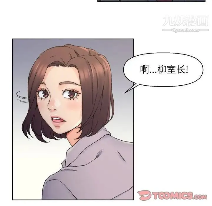 爸爸的朋友 第12话 第64页