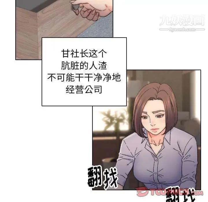 爸爸的朋友 第12话 第60页