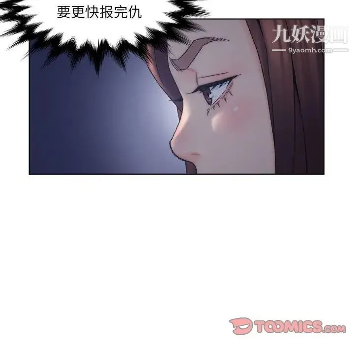 爸爸的朋友 第12话 第56页