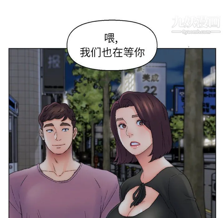 爸爸的朋友 第54话 第35页