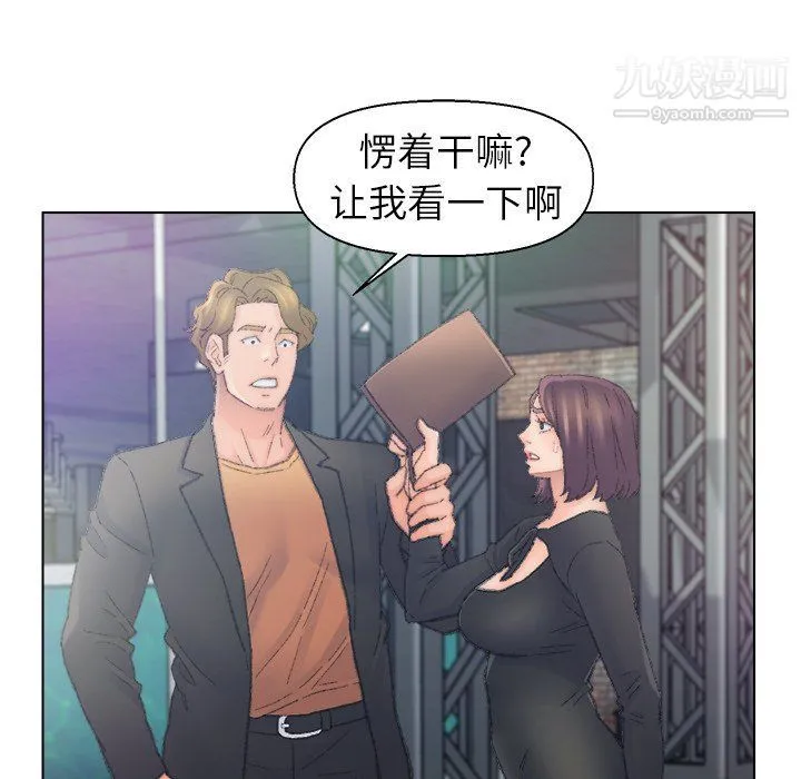 爸爸的朋友 第54话 第13页