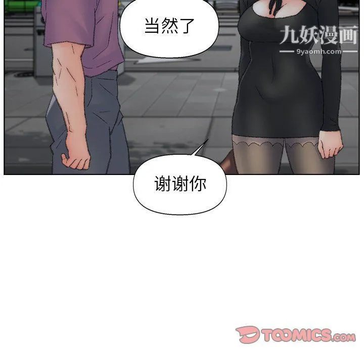 爸爸的朋友 第54话 第34页