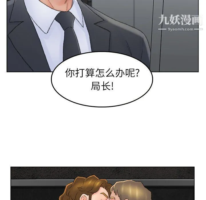 爸爸的朋友 第54话 第59页