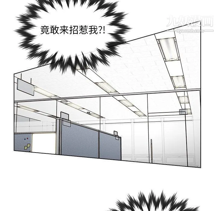 爸爸的朋友 第54话 第84页