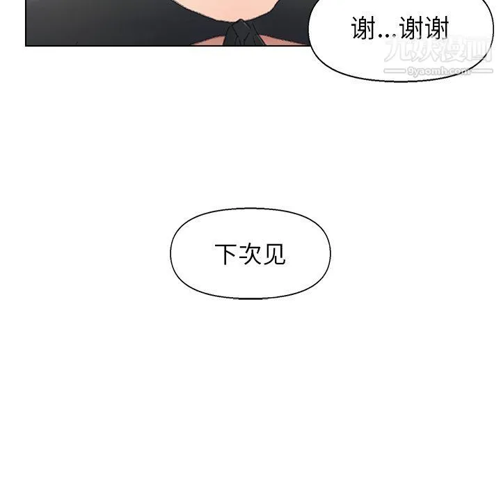 爸爸的朋友 第54话 第23页