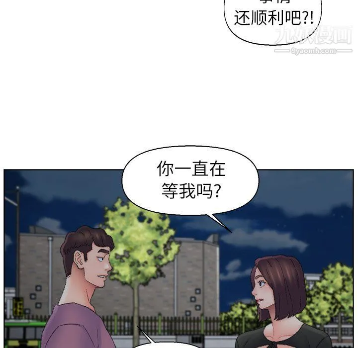 爸爸的朋友 第54话 第33页