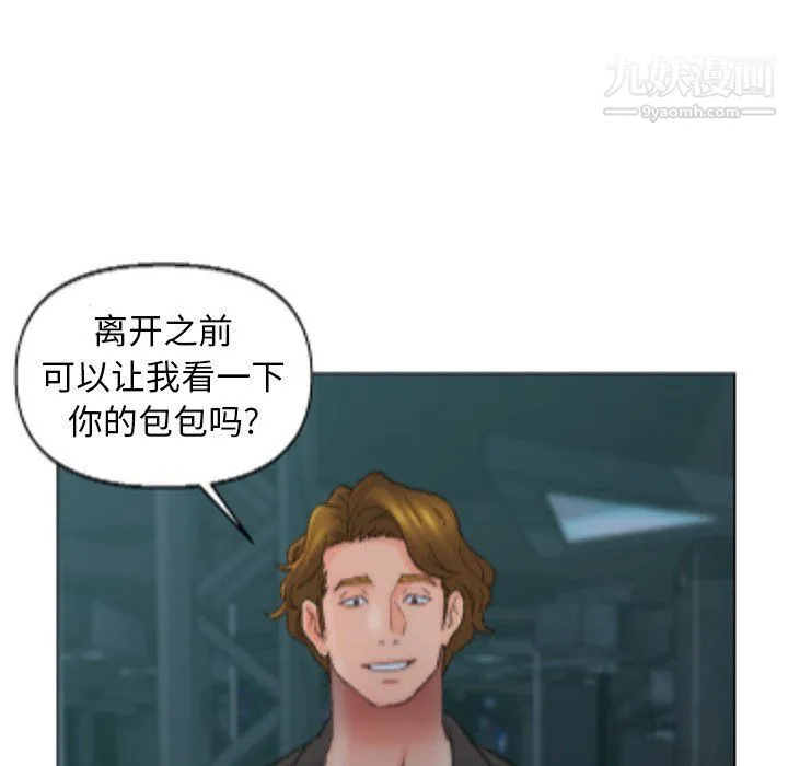 爸爸的朋友 第54话 第7页