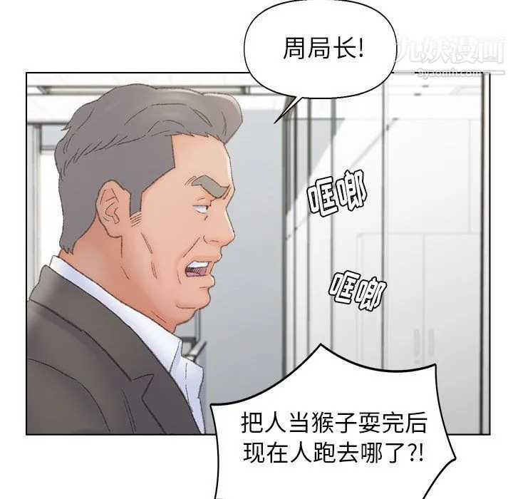 爸爸的朋友 第54话 第88页