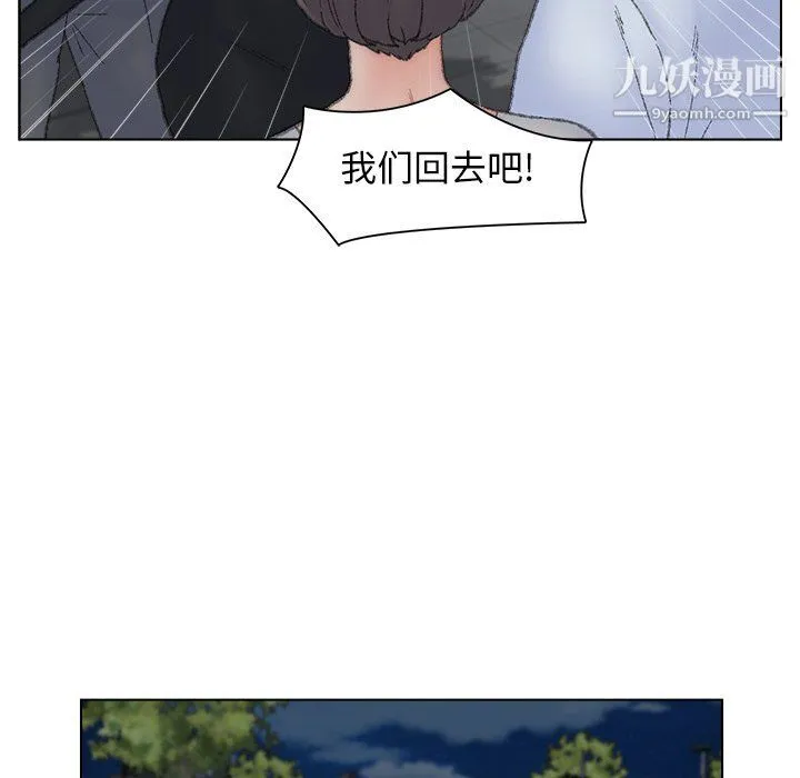 爸爸的朋友 第54话 第47页