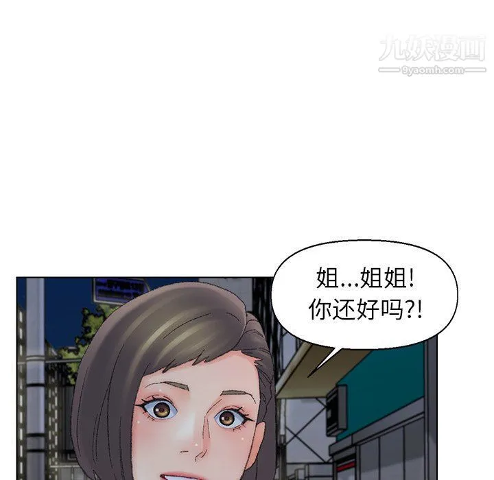 爸爸的朋友 第54话 第41页