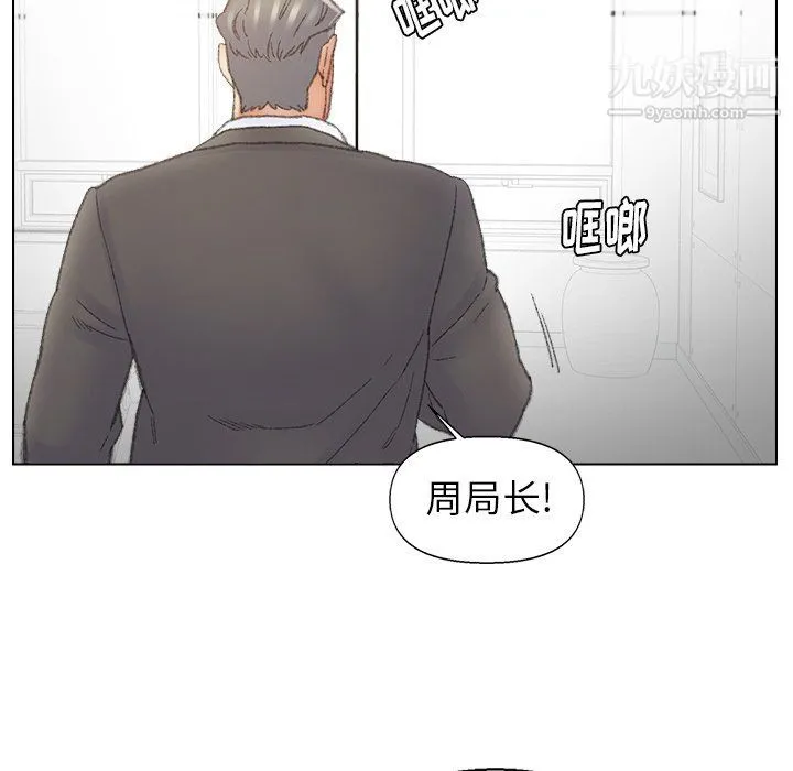 爸爸的朋友 第54话 第87页