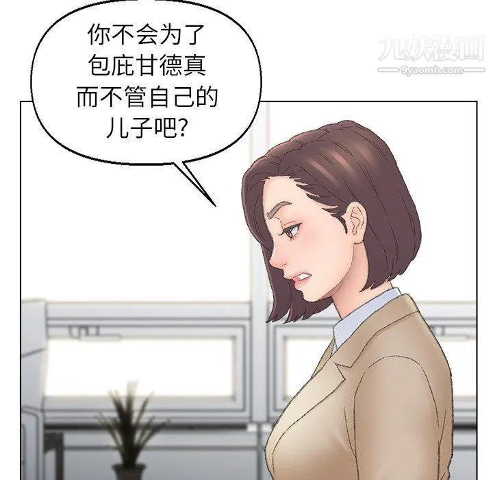 爸爸的朋友 第54话 第64页