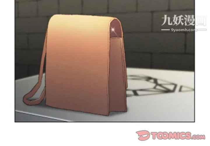 爸爸的朋友 第54话 第2页