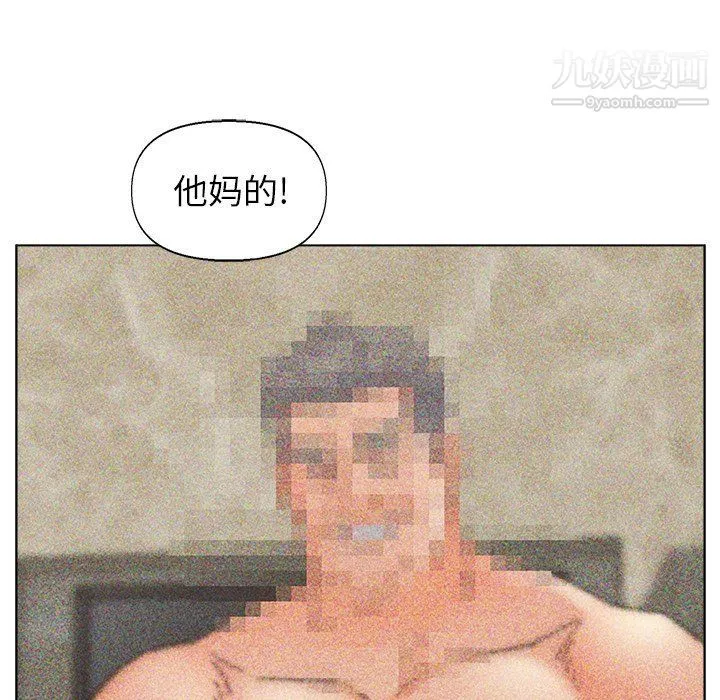 爸爸的朋友 第54话 第75页