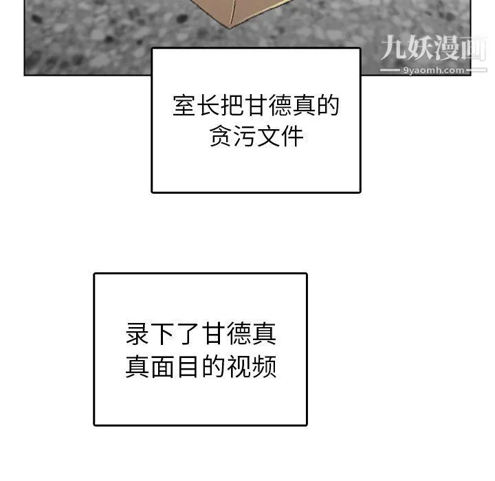 爸爸的朋友 第54话 第52页