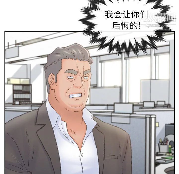 爸爸的朋友 第54话 第85页