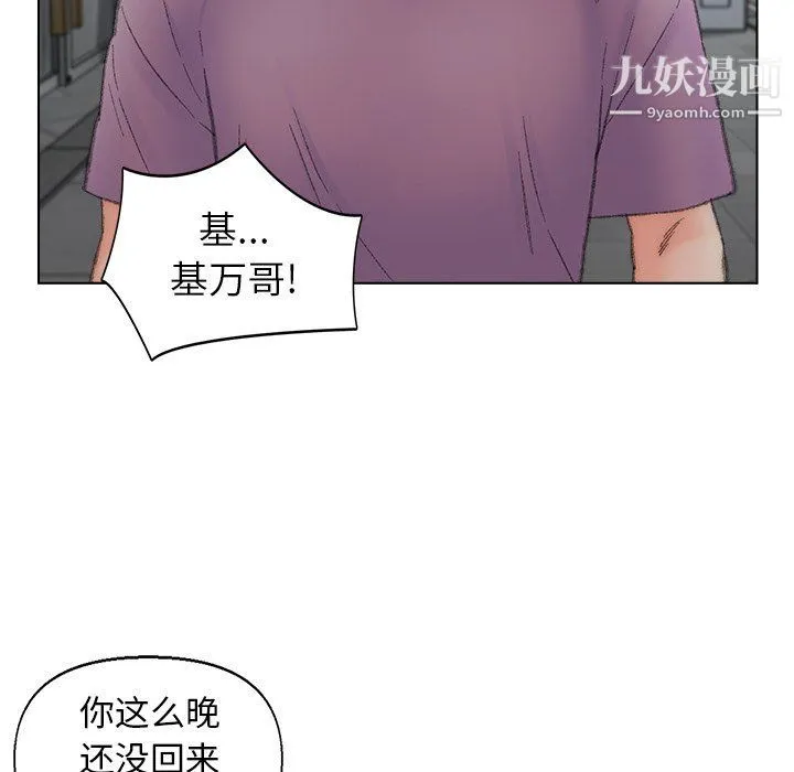 爸爸的朋友 第54话 第31页