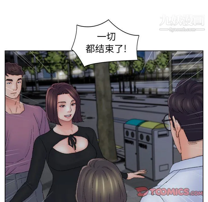爸爸的朋友 第54话 第46页