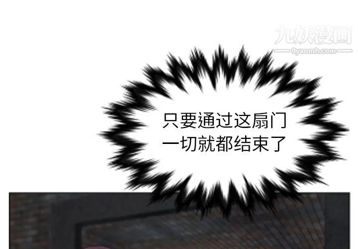 爸爸的朋友 第54话 第3页