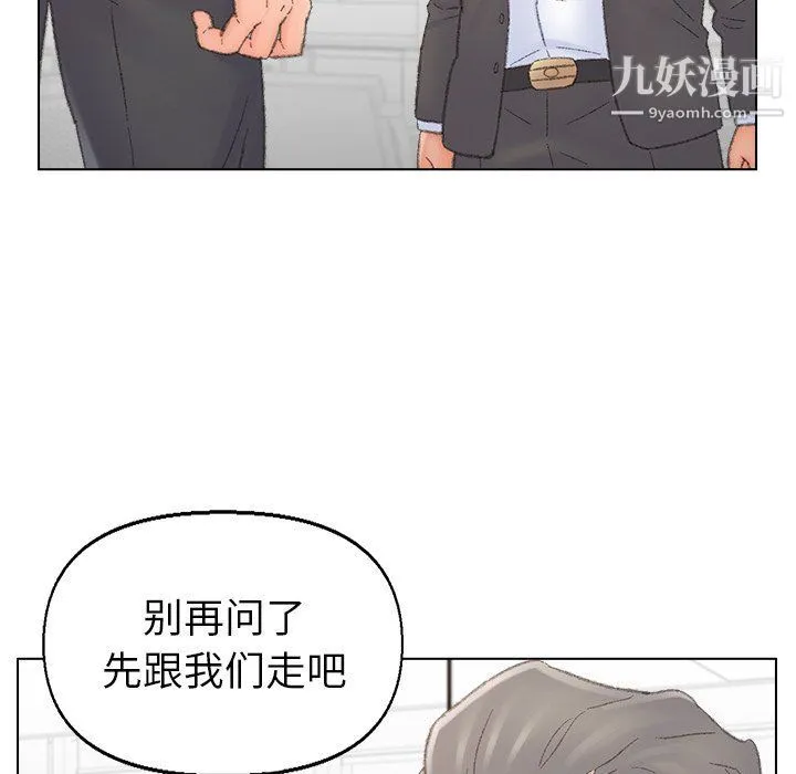 爸爸的朋友 第54话 第96页