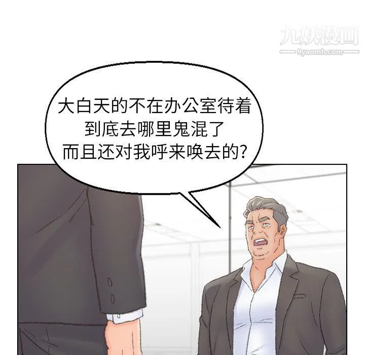 爸爸的朋友 第54话 第95页
