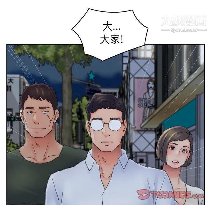 爸爸的朋友 第54话 第38页