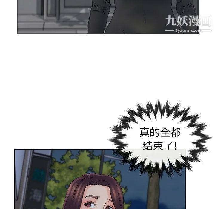 爸爸的朋友 第54话 第25页
