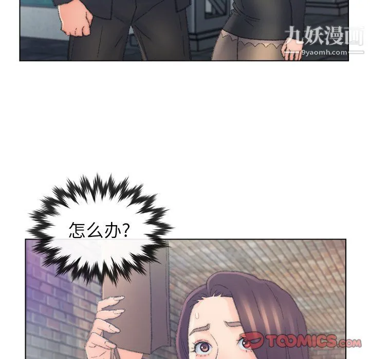 爸爸的朋友 第54话 第14页