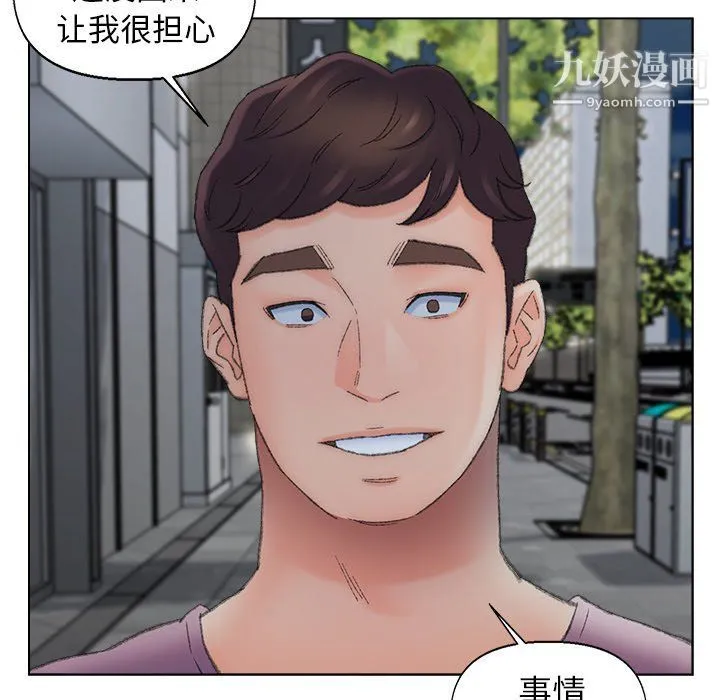 爸爸的朋友 第54话 第32页