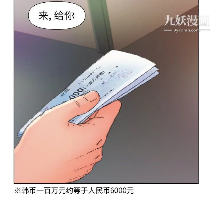爸爸的朋友 第54话 第19页