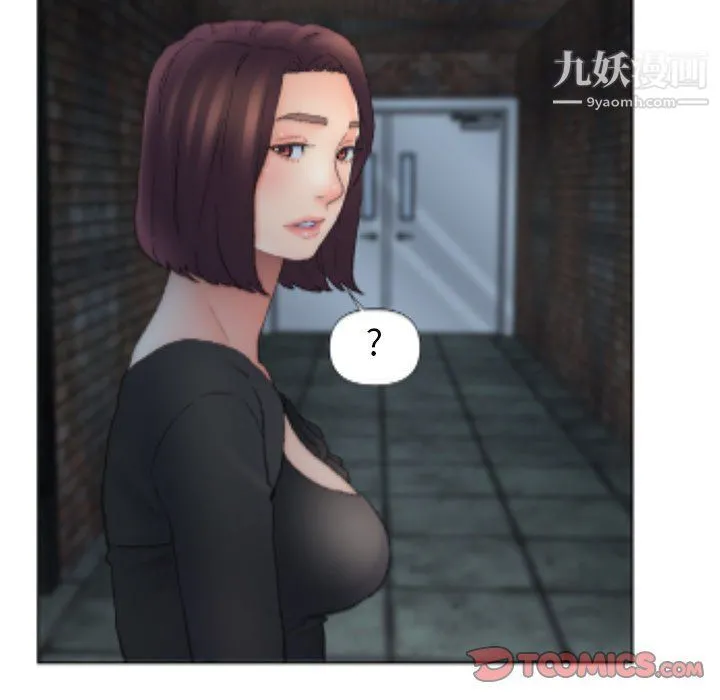 爸爸的朋友 第54话 第6页