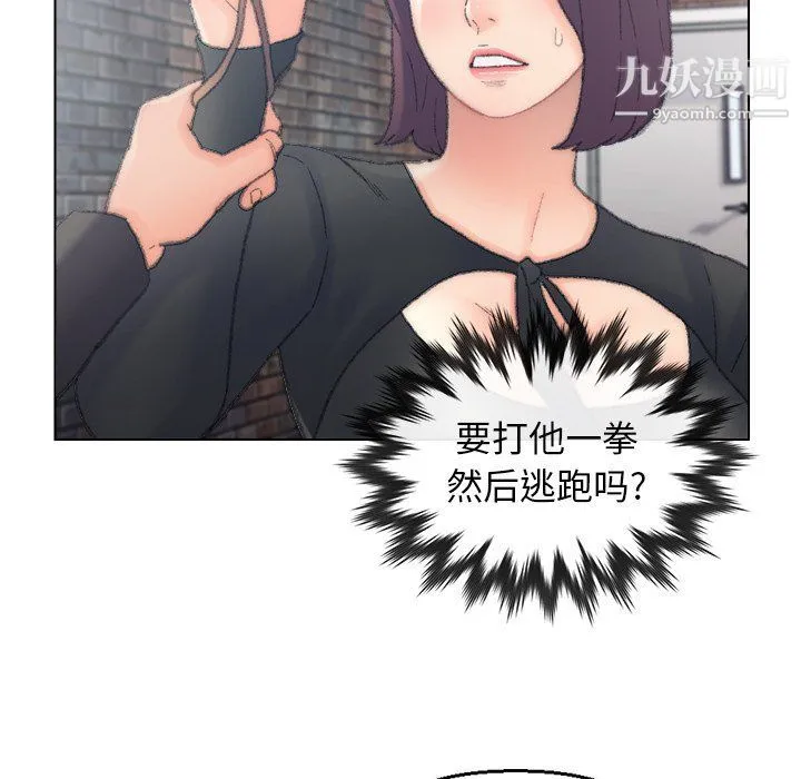爸爸的朋友 第54话 第15页