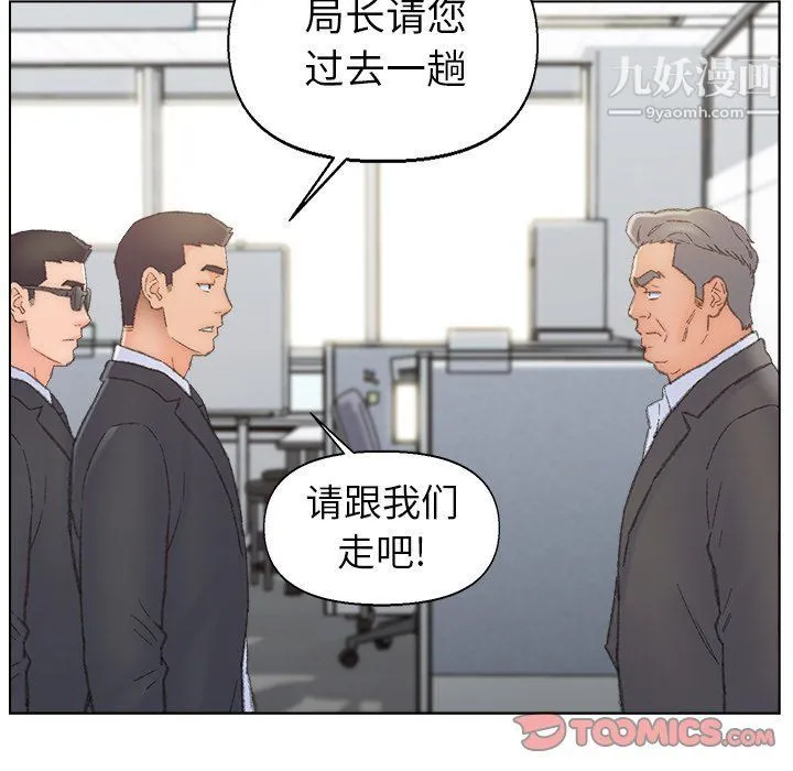 爸爸的朋友 第54话 第94页
