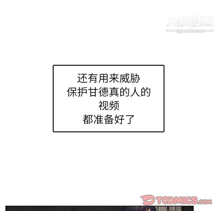 爸爸的朋友 第54话 第54页