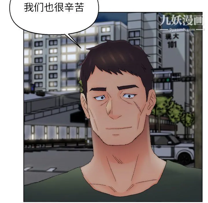 爸爸的朋友 第54话 第40页
