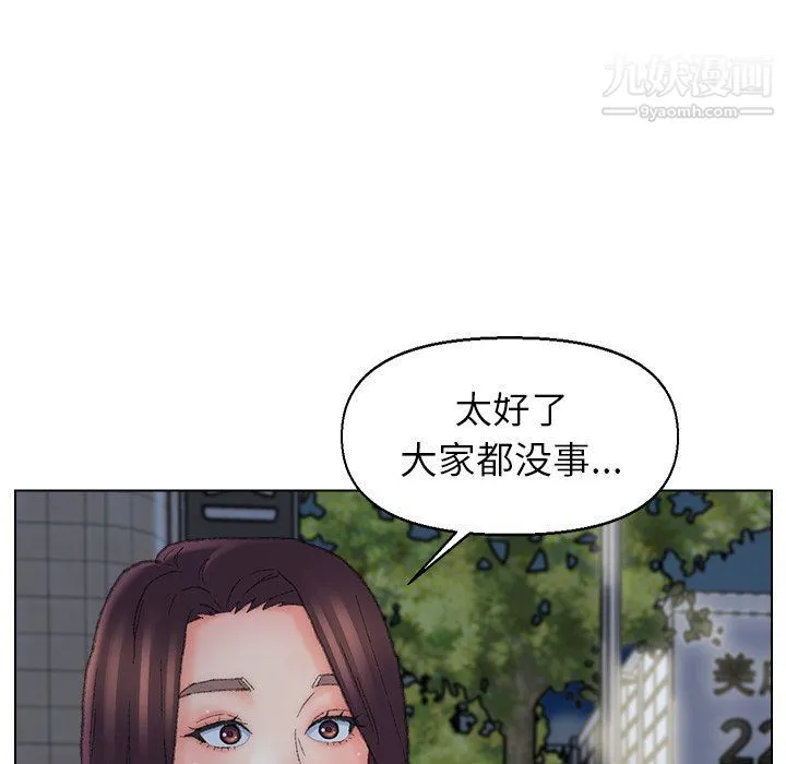 爸爸的朋友 第54话 第44页